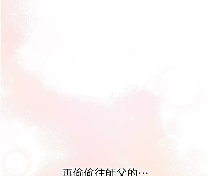 漫画《人妻猎人》第114话第38张图