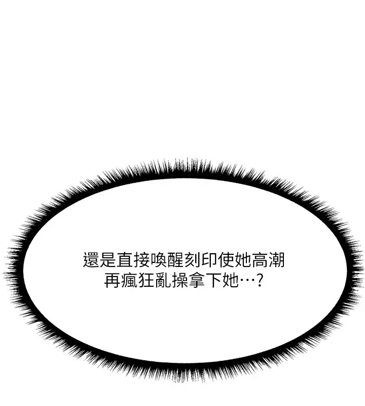 漫画《人妻猎人》第114话第45张图
