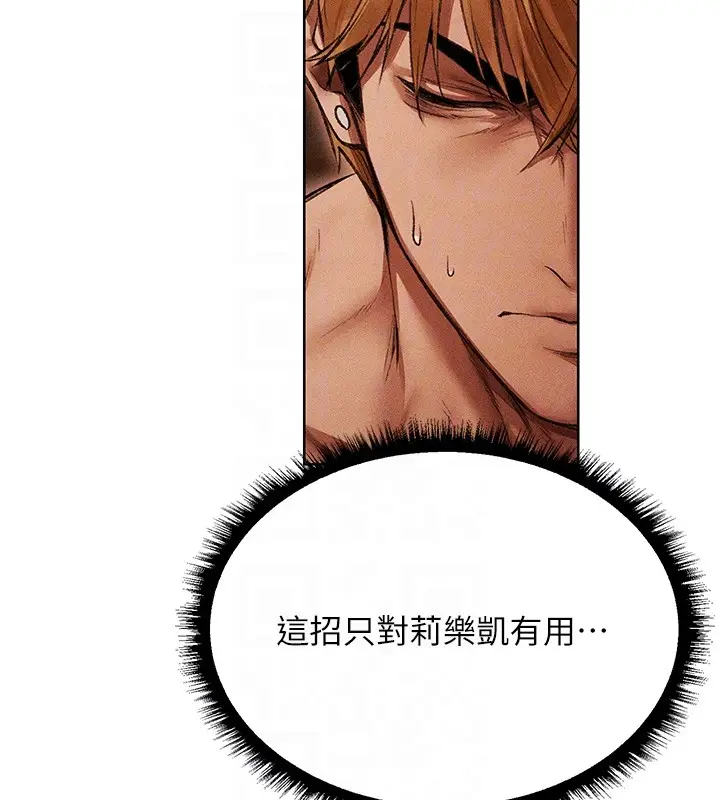 漫画《人妻猎人》第114话第49张图