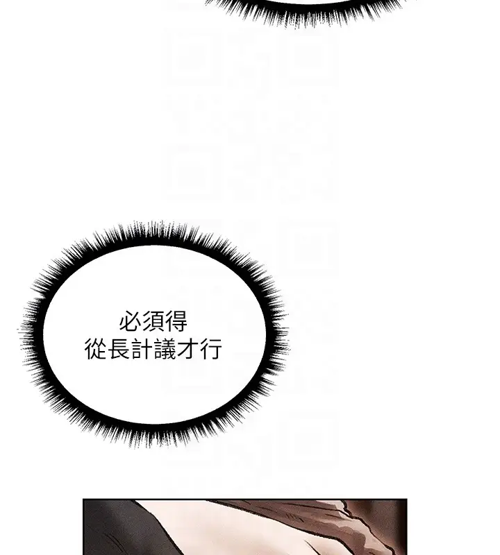漫画《人妻猎人》第114话第50张图