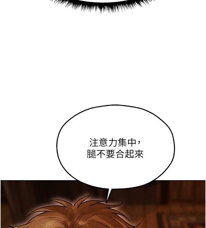 漫画《人妻猎人》第114话第53张图