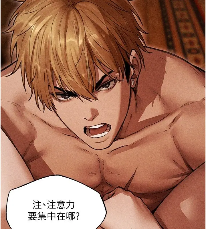漫画《人妻猎人》第114话第54张图