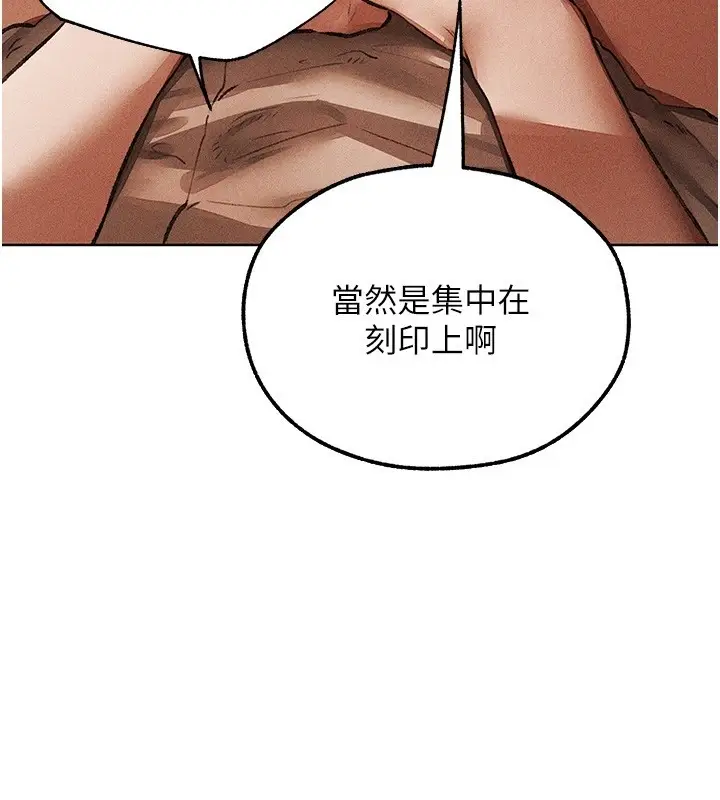 漫画《人妻猎人》第114话第55张图