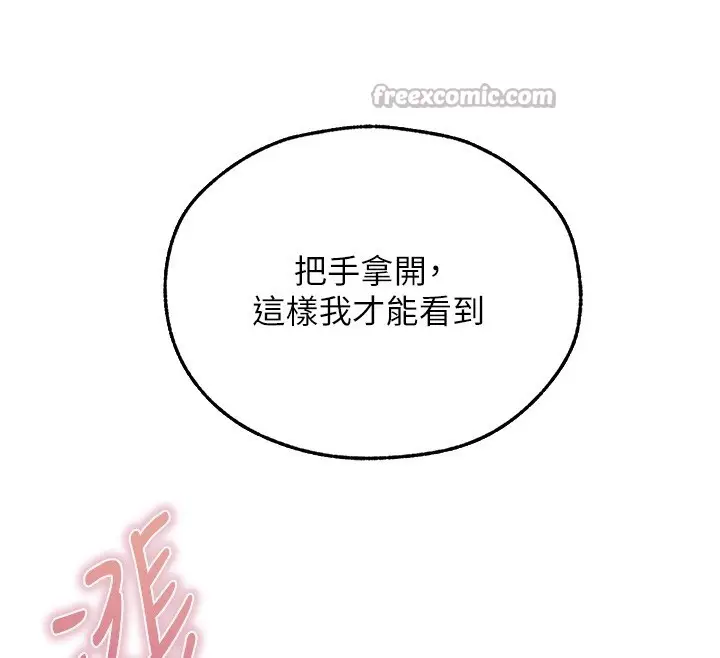 漫画《人妻猎人》第114话第56张图