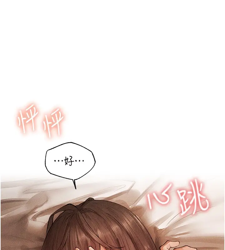漫画《人妻猎人》第114话第60张图