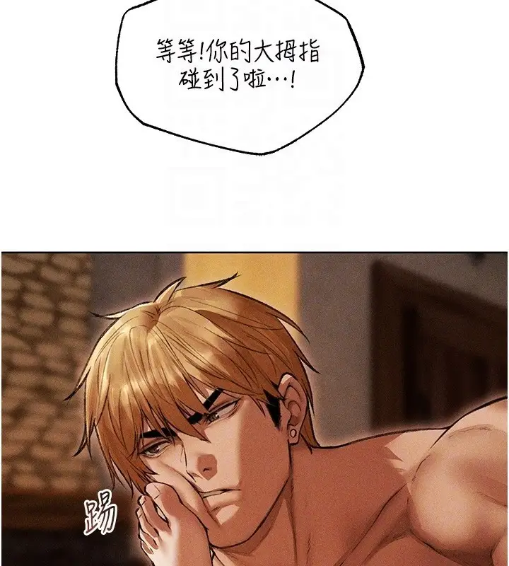漫画《人妻猎人》第114话第66张图
