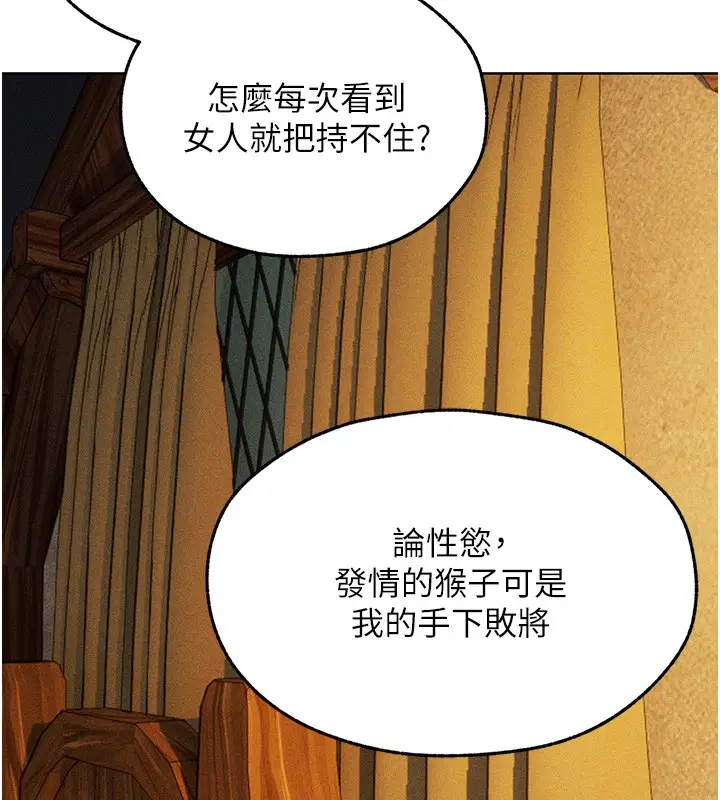 漫画《人妻猎人》第114话第7张图