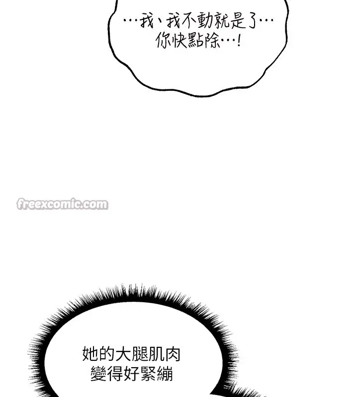 漫画《人妻猎人》第114话第70张图