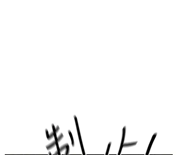 漫画《人妻猎人》第114话第75张图