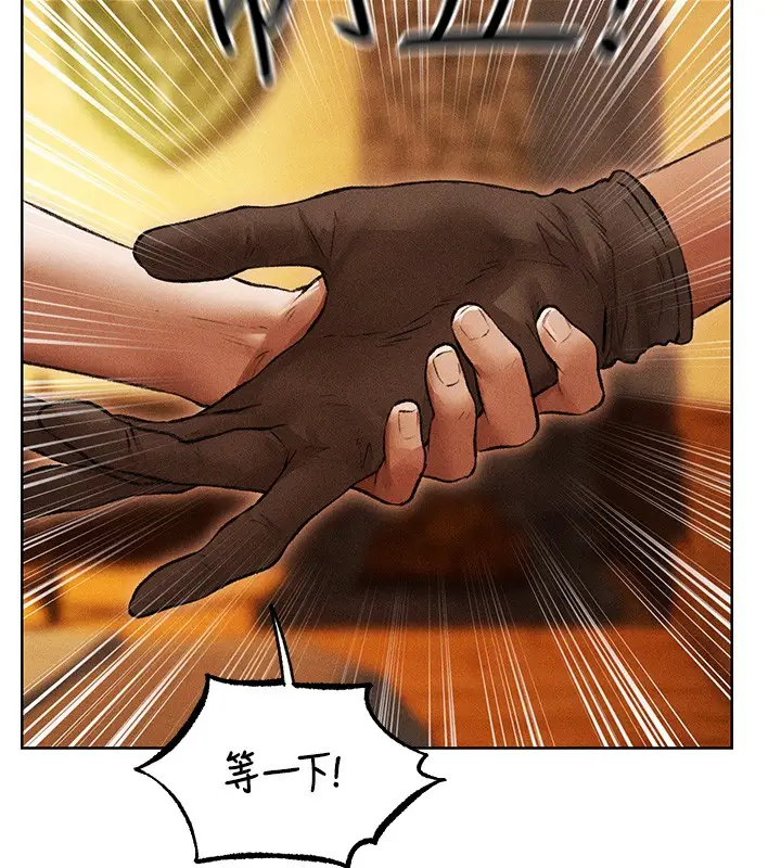 漫画《人妻猎人》第114话第76张图