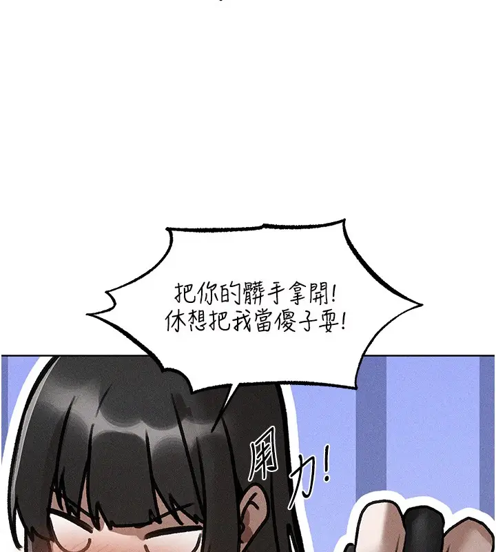 漫画《人妻猎人》第114话第77张图