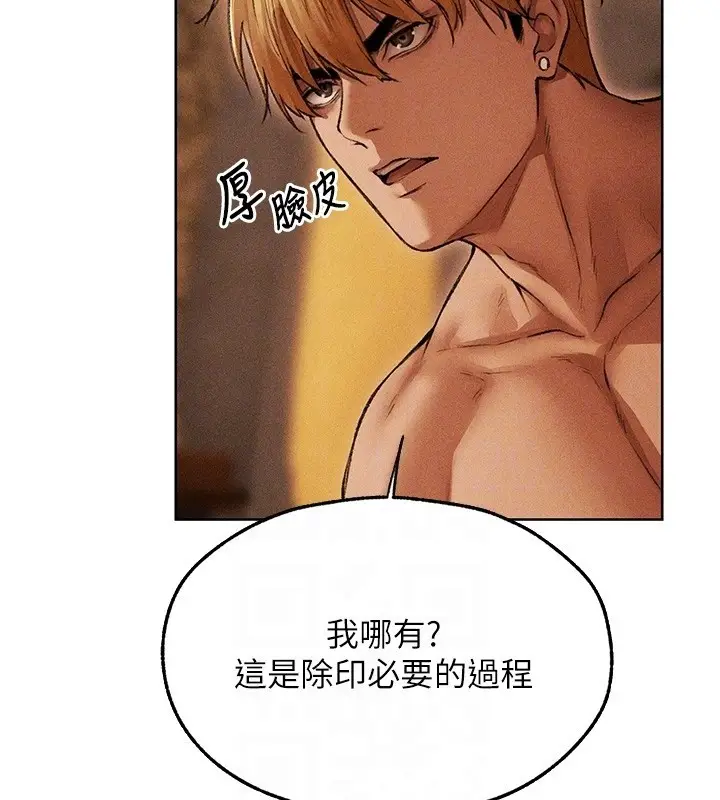 漫画《人妻猎人》第114话第80张图