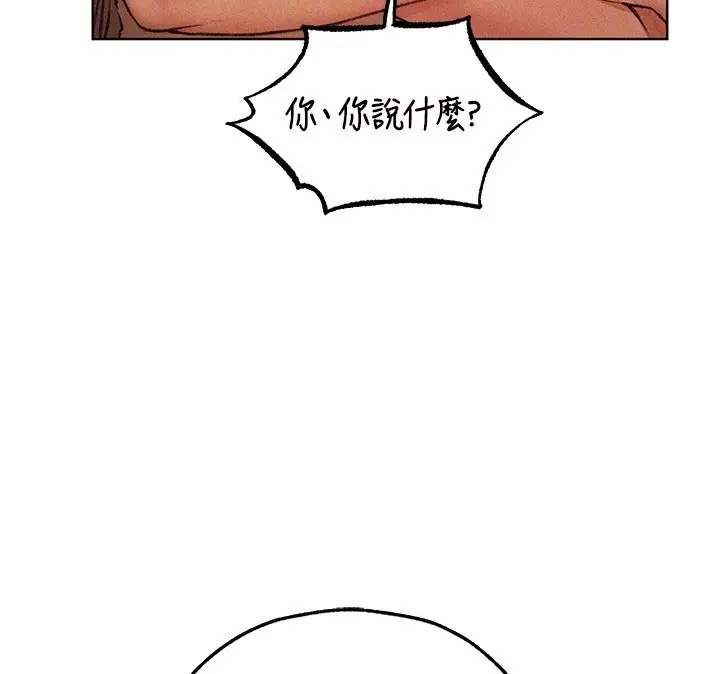 漫画《人妻猎人》第114话第83张图