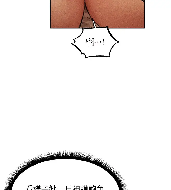 漫画《人妻猎人》第114话第85张图