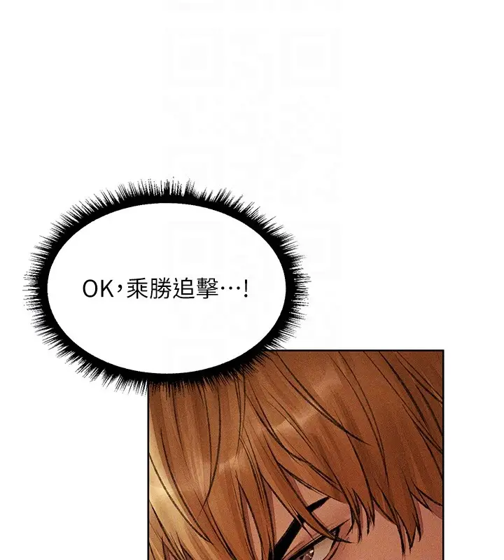漫画《人妻猎人》第114话第89张图