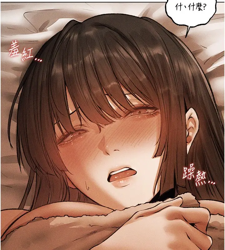 漫画《人妻猎人》第114话第92张图