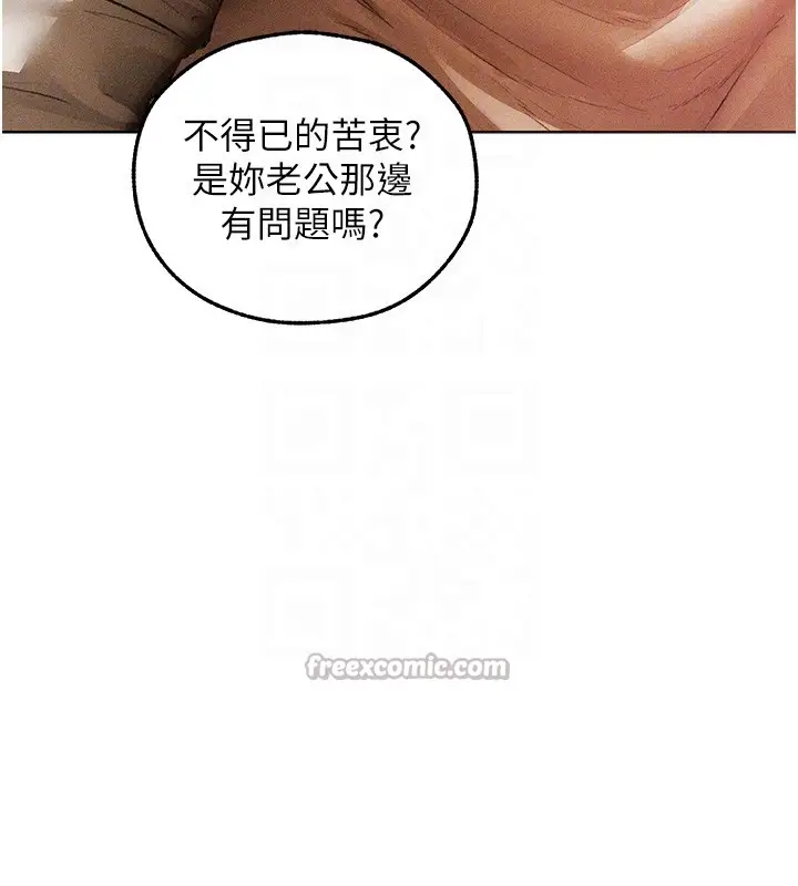漫画《人妻猎人》第114话第98张图