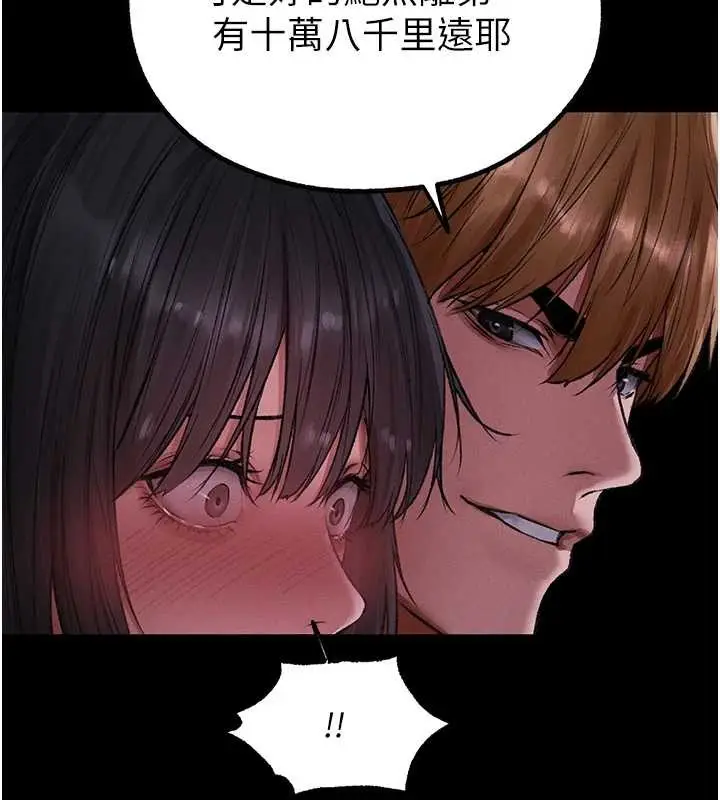 漫画《人妻猎人》第115话第104张图
