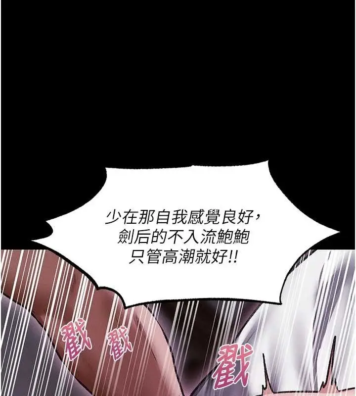 漫画《人妻猎人》第115话第105张图