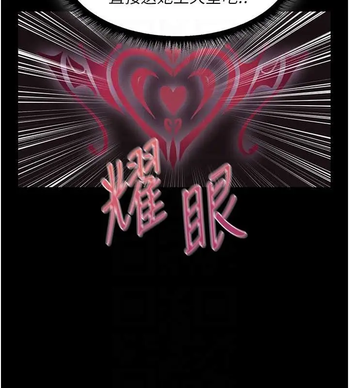 漫画《人妻猎人》第115话第108张图