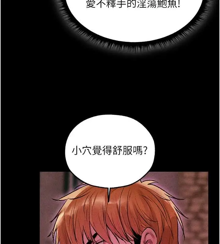 漫画《人妻猎人》第115话第11张图