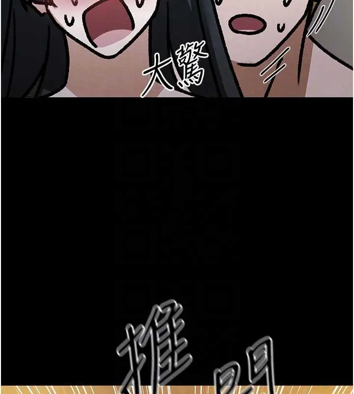 漫画《人妻猎人》第115话第115张图