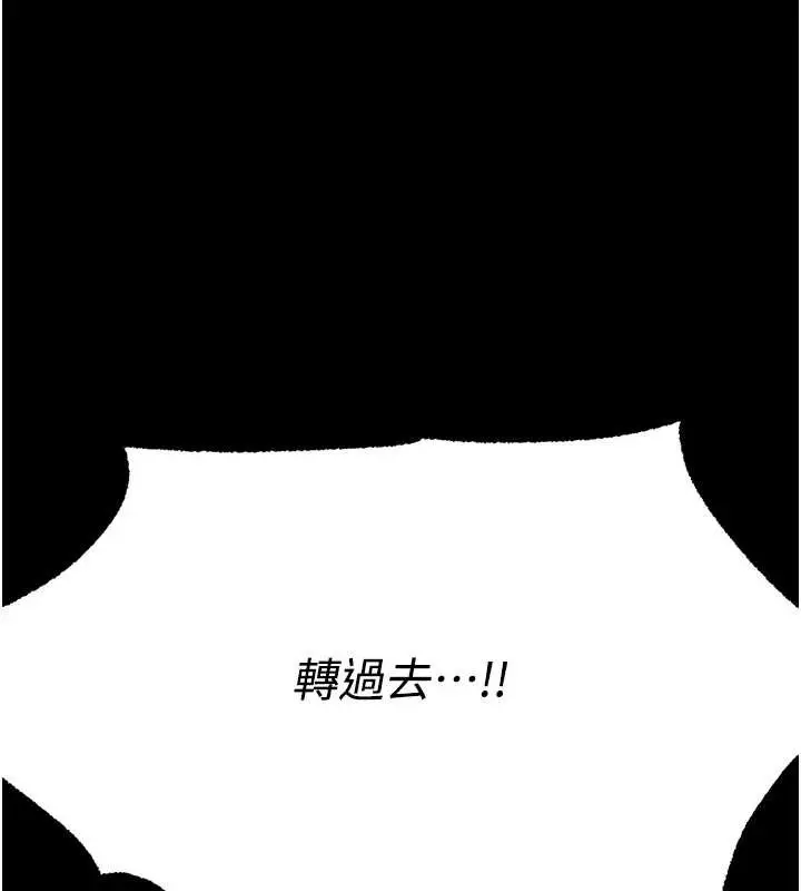 漫画《人妻猎人》第115话第124张图
