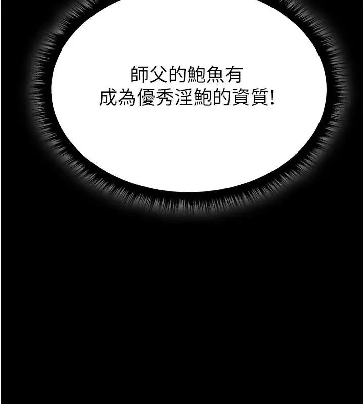 漫画《人妻猎人》第115话第18张图