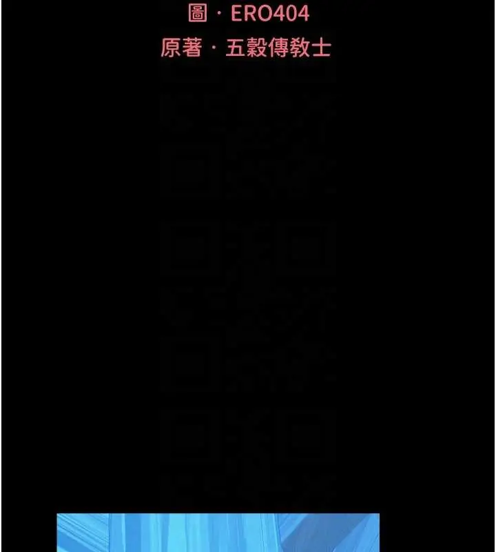 漫画《人妻猎人》第115话第22张图