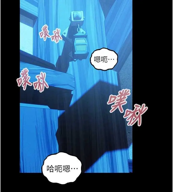 漫画《人妻猎人》第115话第23张图
