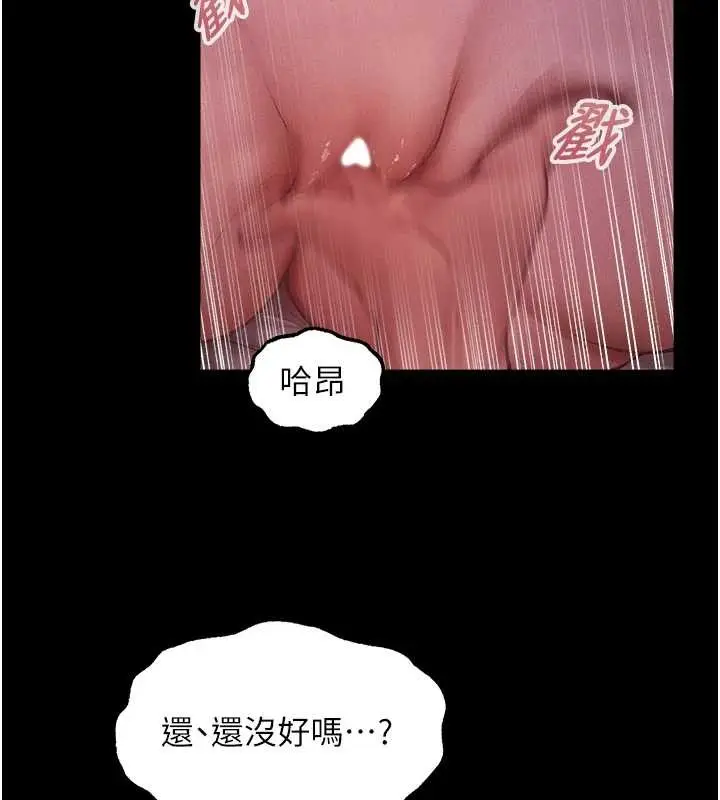 漫画《人妻猎人》第115话第25张图