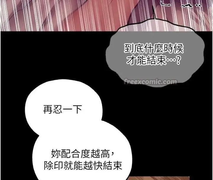 漫画《人妻猎人》第115话第28张图