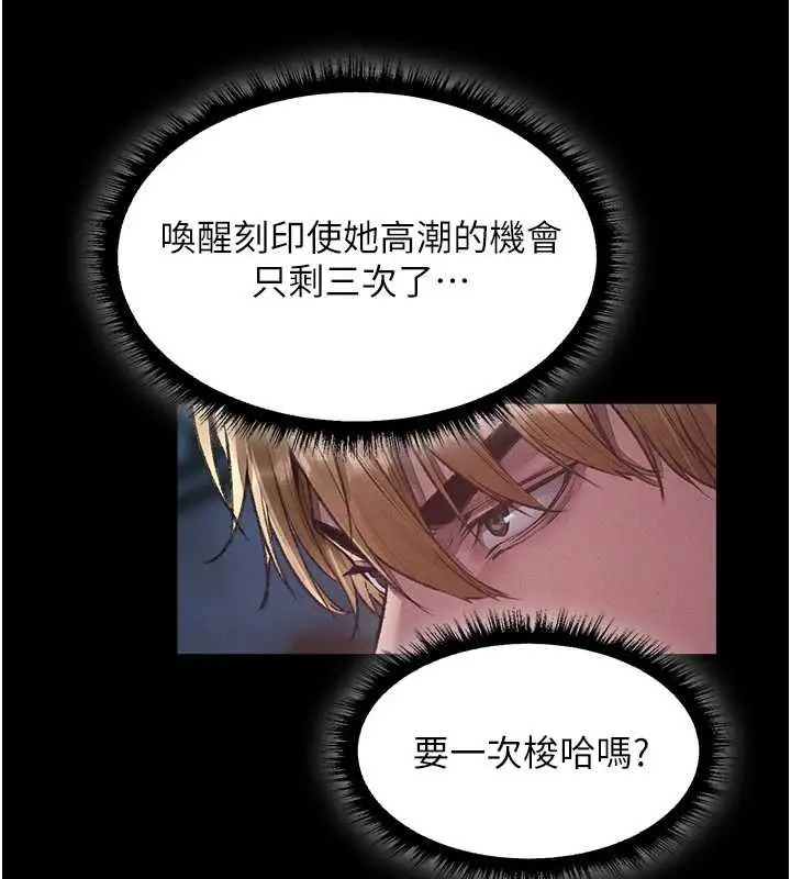 漫画《人妻猎人》第115话第30张图