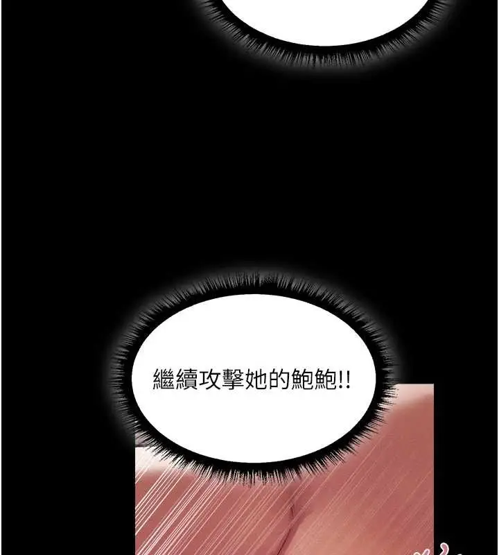 漫画《人妻猎人》第115话第46张图
