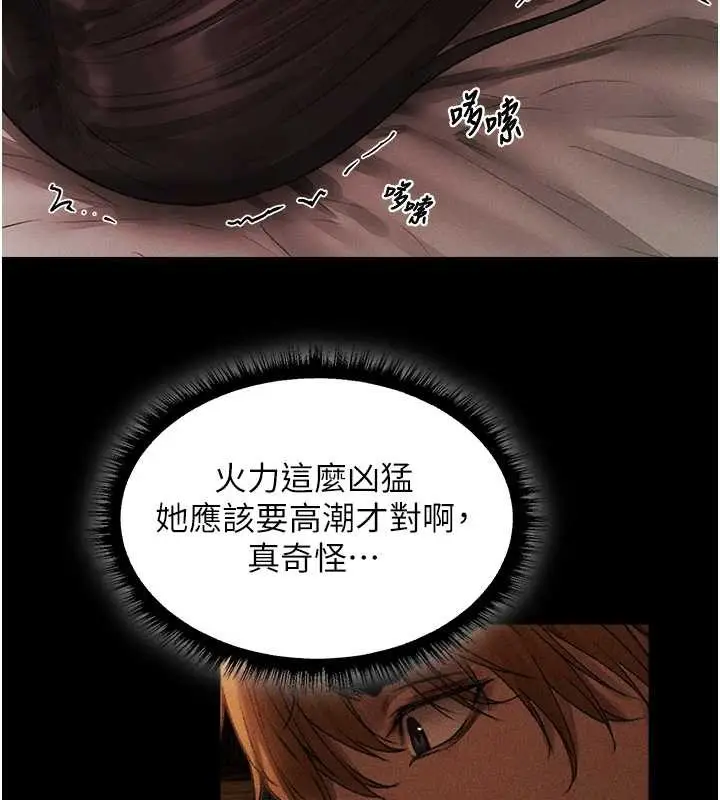 漫画《人妻猎人》第115话第51张图