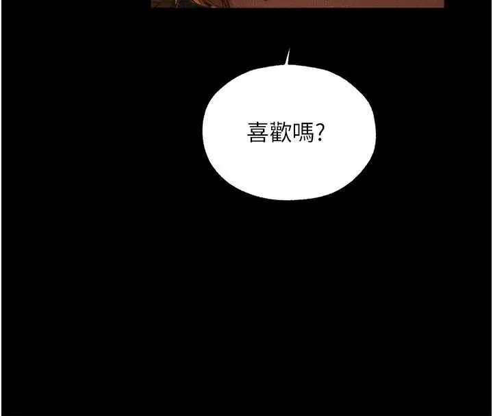 漫画《人妻猎人》第115话第52张图