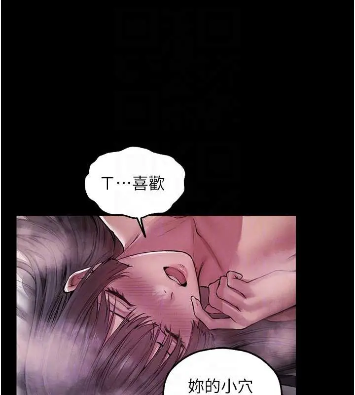 漫画《人妻猎人》第115话第53张图