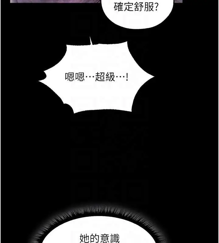 漫画《人妻猎人》第115话第54张图