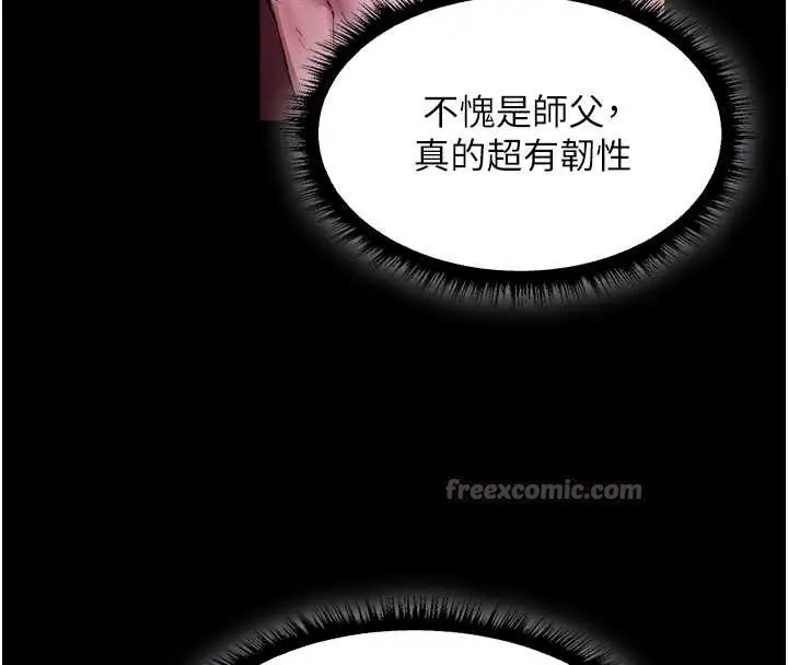 漫画《人妻猎人》第115话第56张图