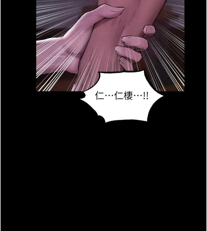 漫画《人妻猎人》第115话第62张图
