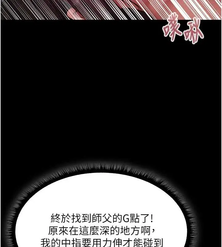 漫画《人妻猎人》第115话第7张图