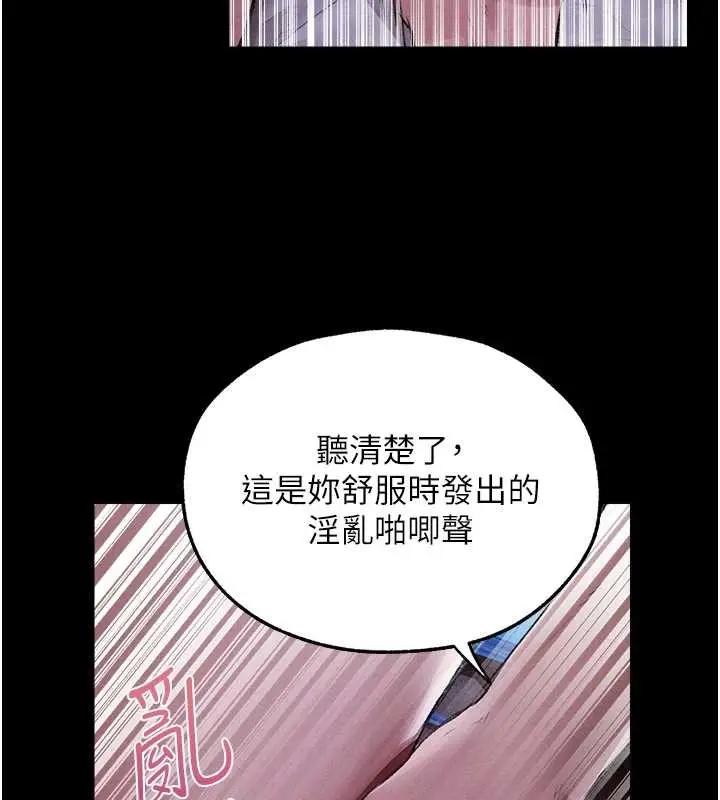 漫画《人妻猎人》第115话第74张图