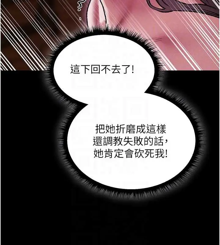 漫画《人妻猎人》第115话第92张图