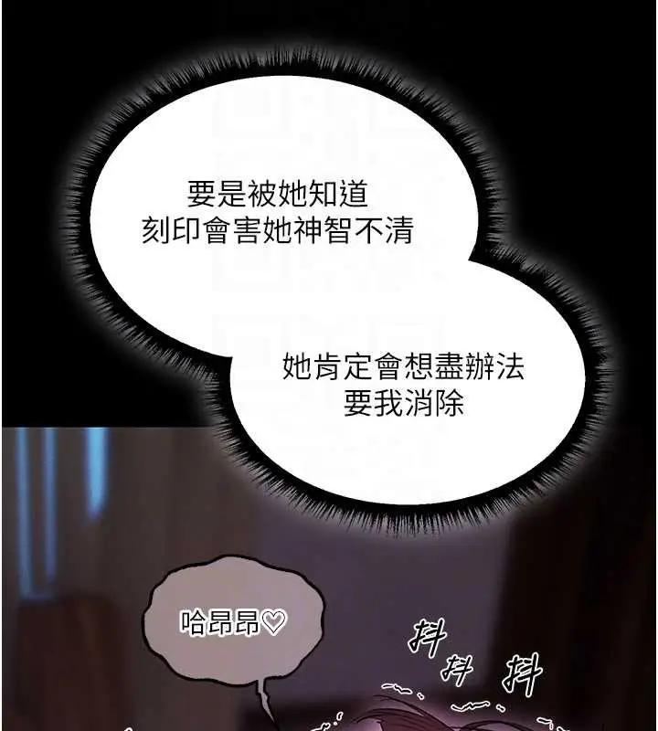 漫画《人妻猎人》第115话第93张图