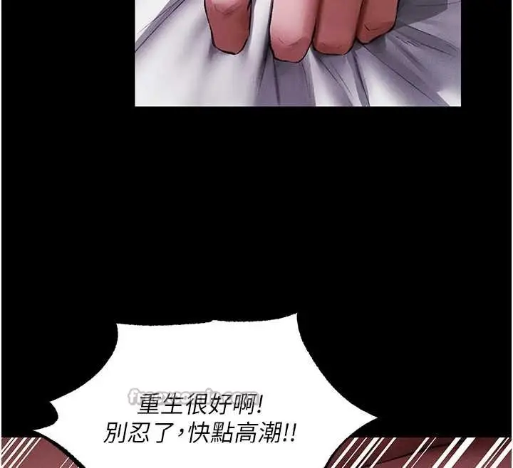 漫画《人妻猎人》第115话第98张图