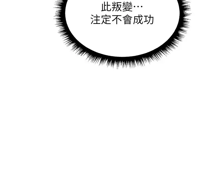 漫画《人妻猎人》第116话第101张图