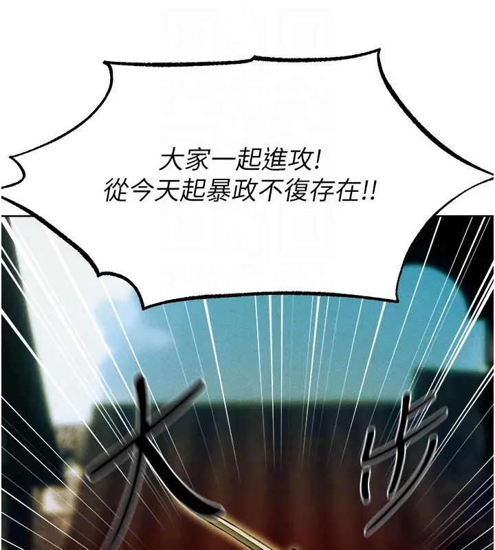 漫画《人妻猎人》第116话第102张图