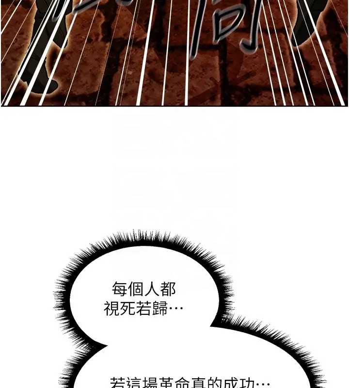 漫画《人妻猎人》第116话第104张图