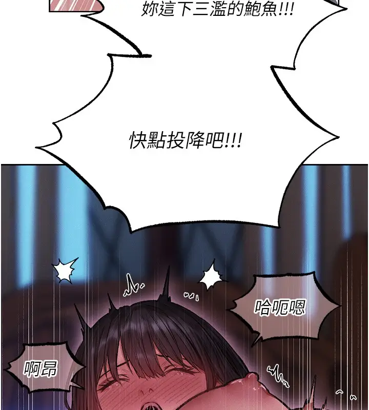 漫画《人妻猎人》第116话第11张图