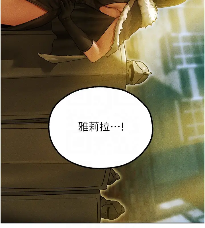 漫画《人妻猎人》第116话第110张图